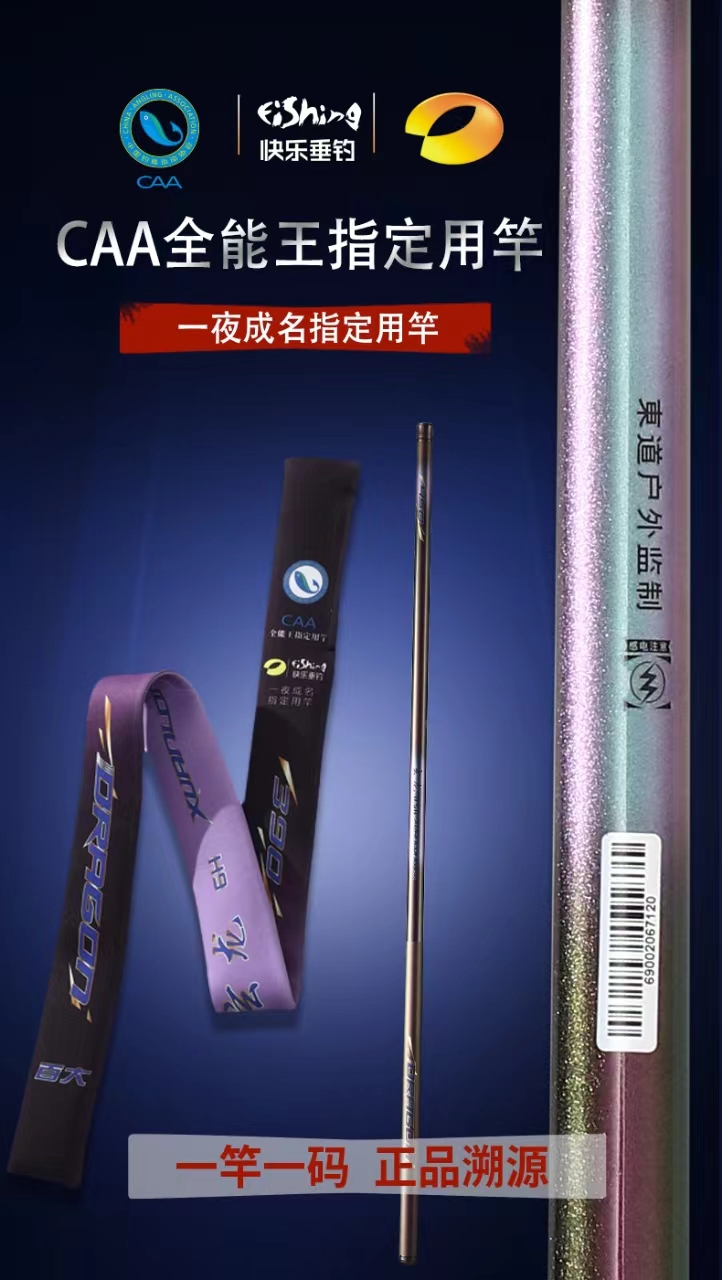 百大玄龙黑坑杆