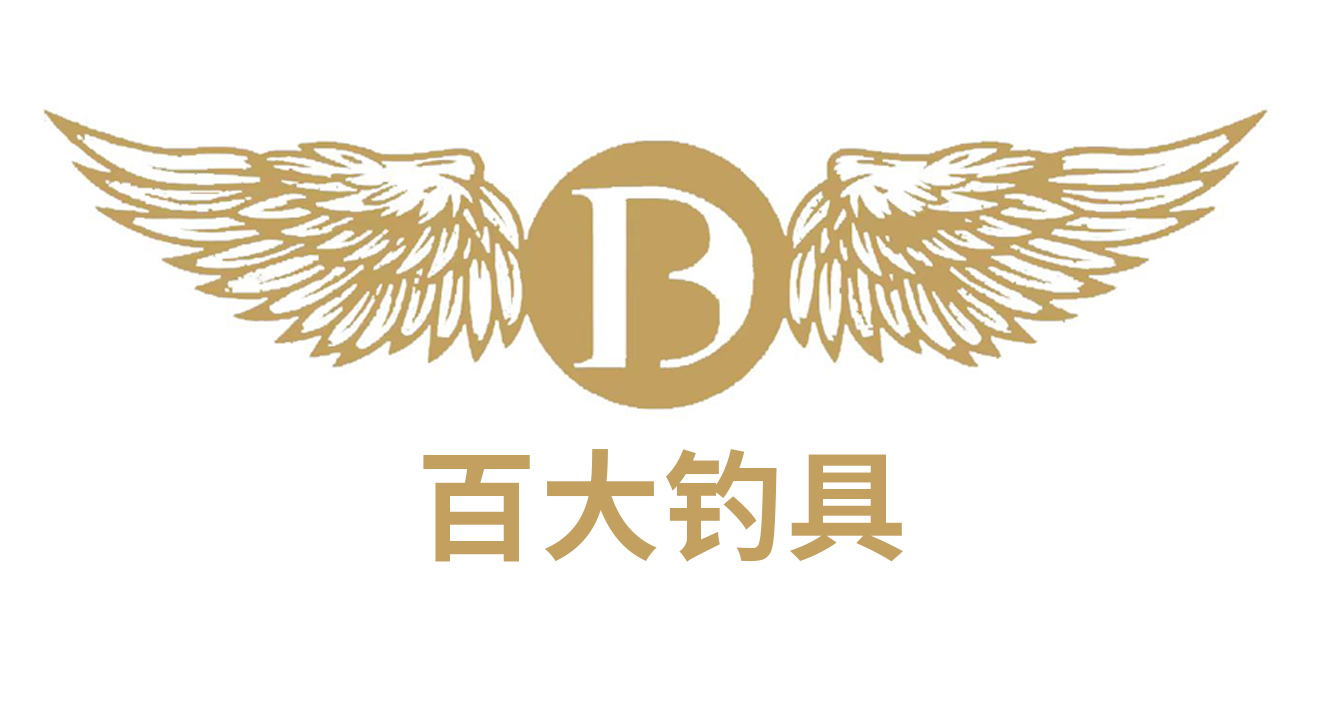 威海百大钓具有限公司